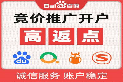 百度竞价个人开户技巧与策略